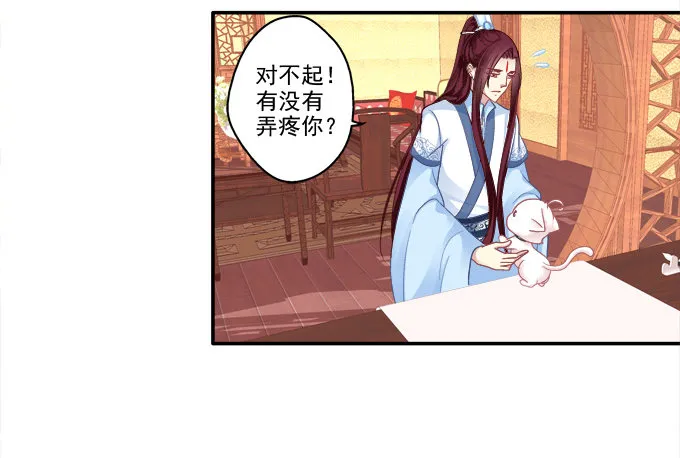 卿卿我我 第8页