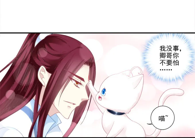卿卿我我 第9页