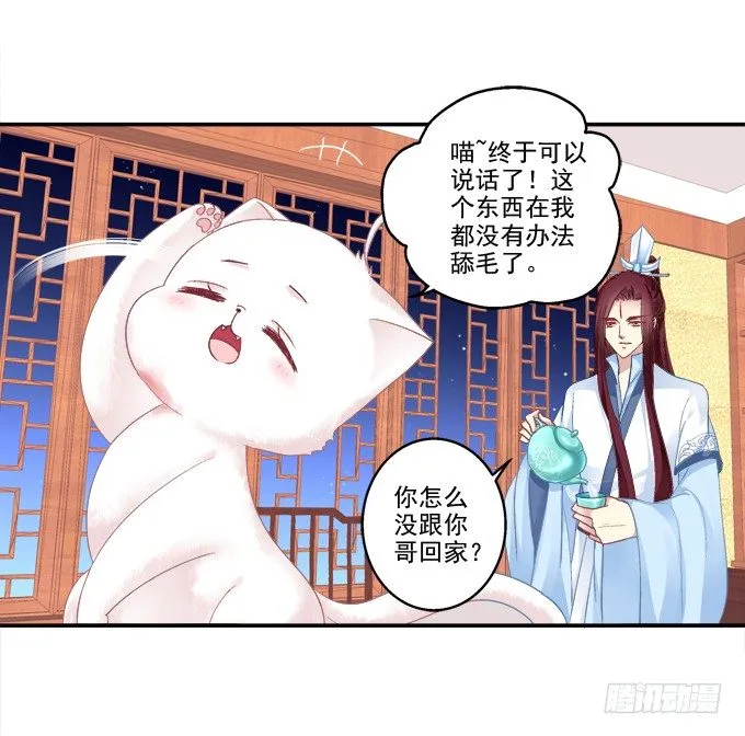 卿卿我我 第14页