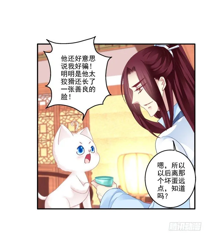卿卿我我 第16页
