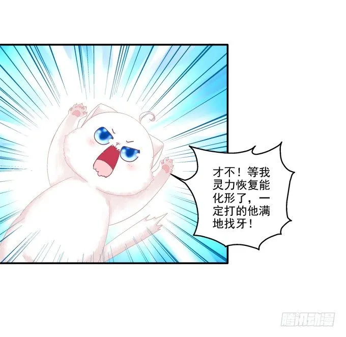 卿卿我我 第17页