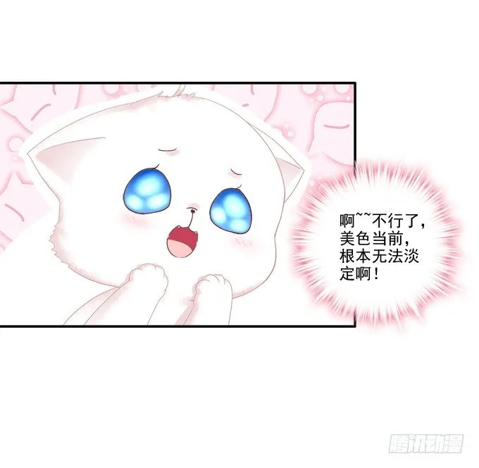 卿卿我我 第22页