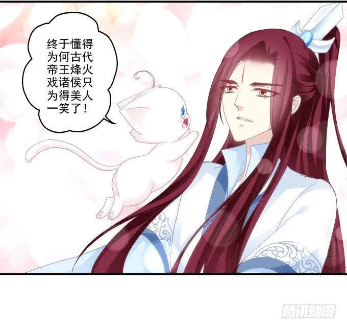 卿卿我我 第23页