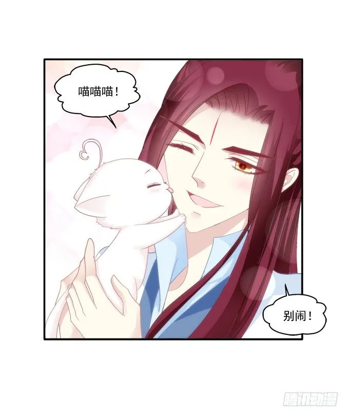 卿卿我我 第24页
