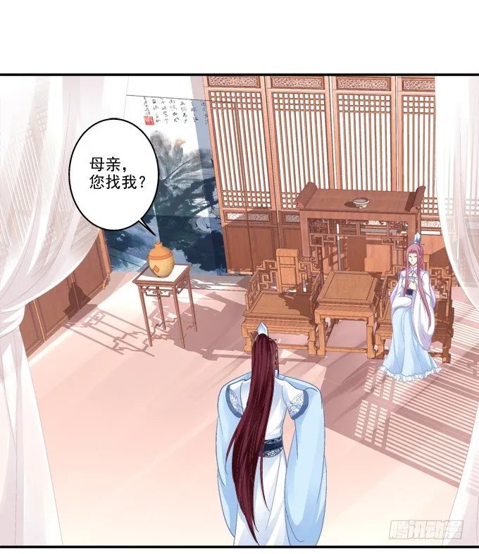 卿卿我我 第29页