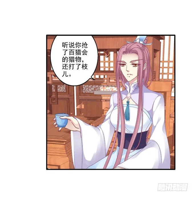 卿卿我我 第30页