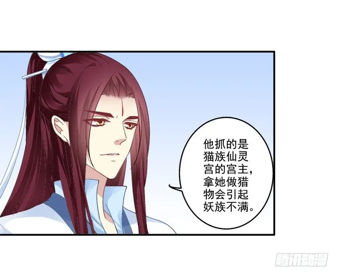 卿卿我我 第31页