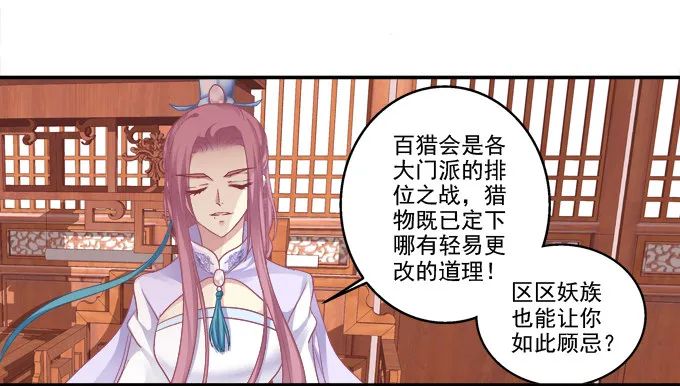 卿卿我我 第35页