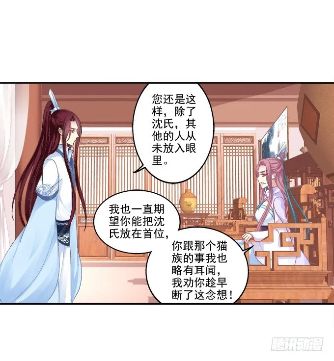 卿卿我我 第36页