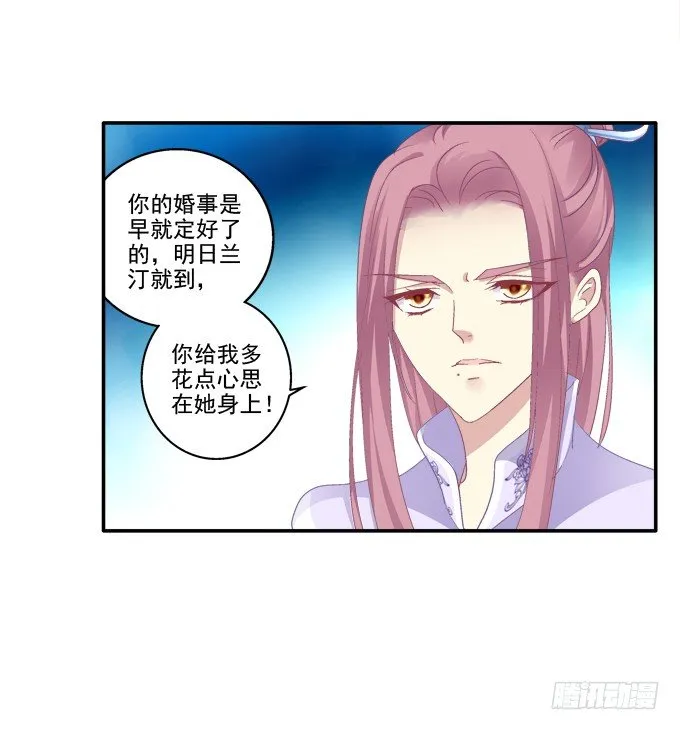 卿卿我我 第37页