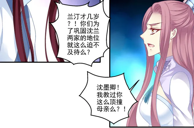 卿卿我我 第39页