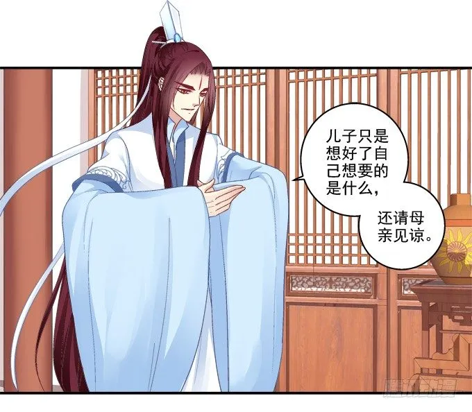 卿卿我我 第40页