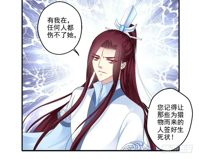 卿卿我我 第46页