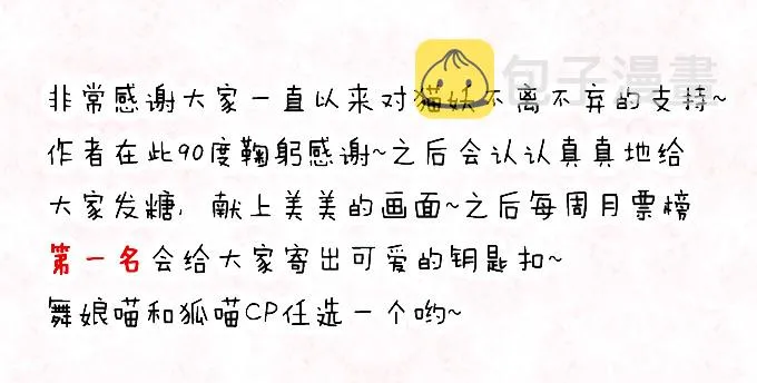 卿卿我我 第47页