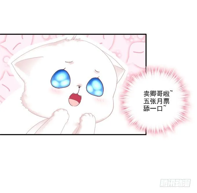 卿卿我我 第53页