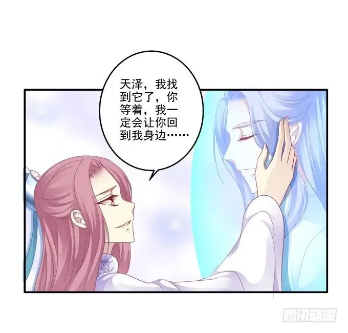 迷之色诱 第8页