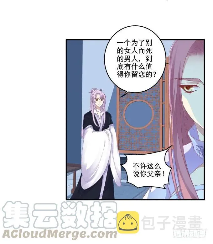 迷之色诱 第9页