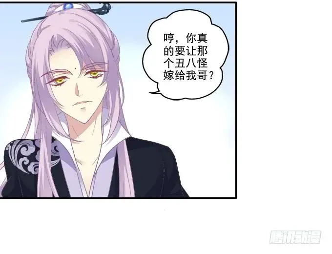迷之色诱 第10页