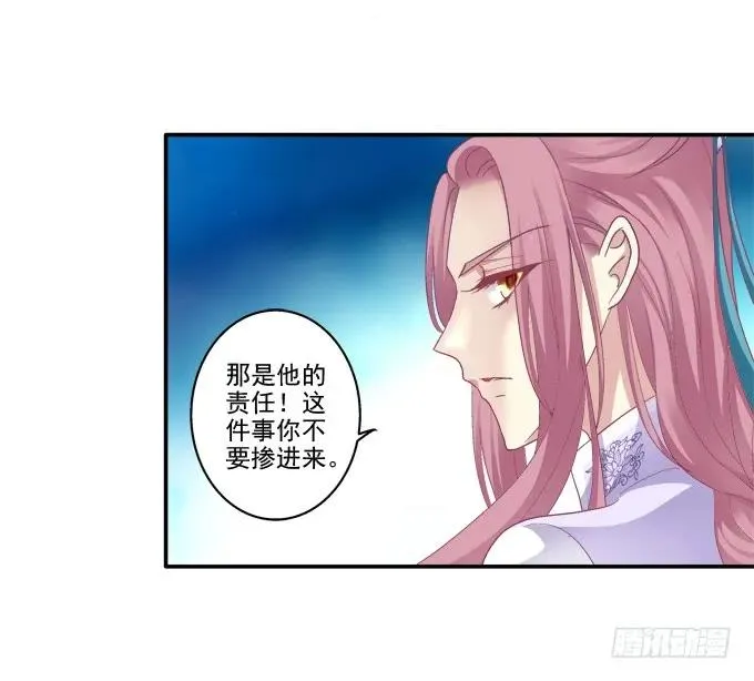 迷之色诱 第11页
