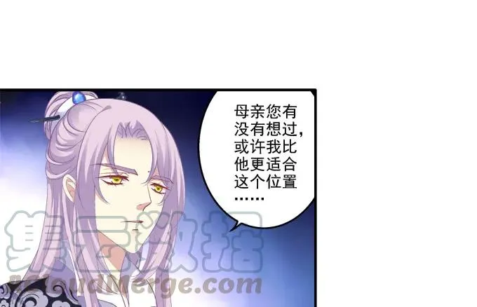 迷之色诱 第13页