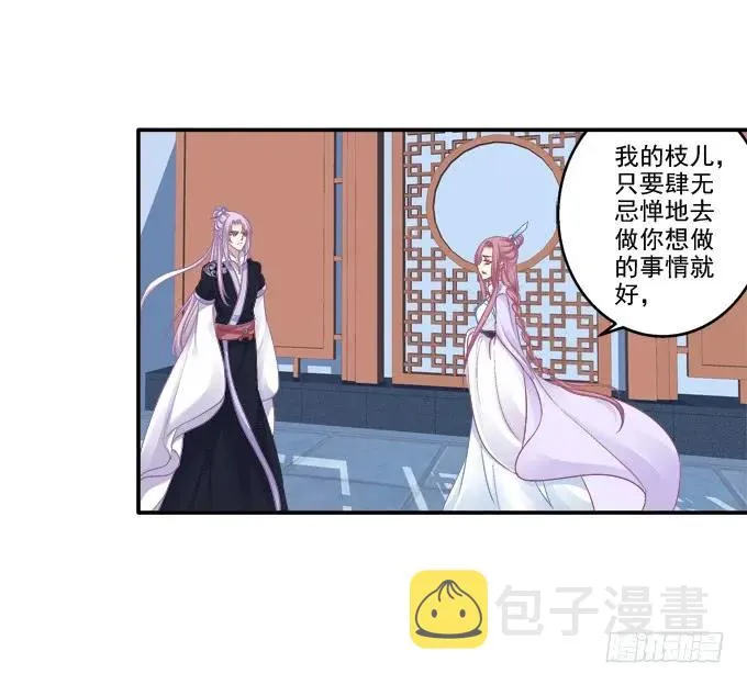 迷之色诱 第15页