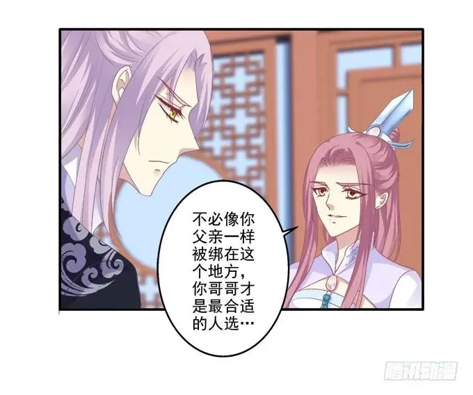 迷之色诱 第16页