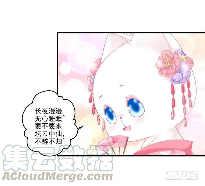 迷之色诱 第25页