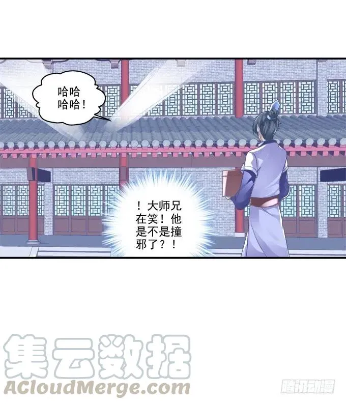迷之色诱 第29页