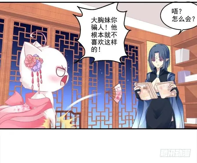 迷之色诱 第30页