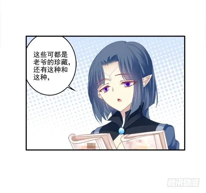 迷之色诱 第31页