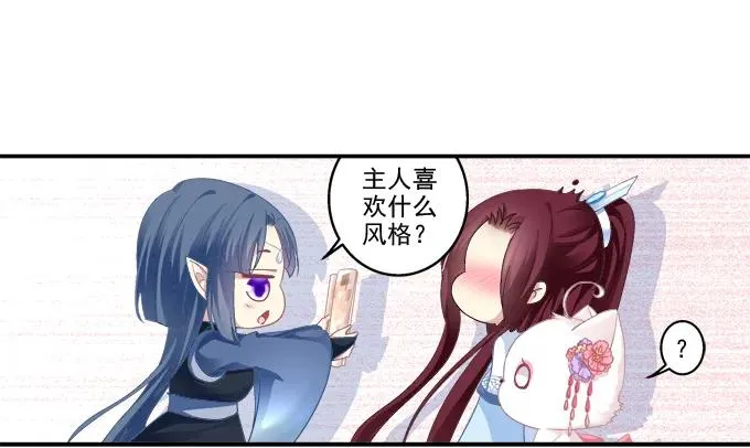 迷之色诱 第32页
