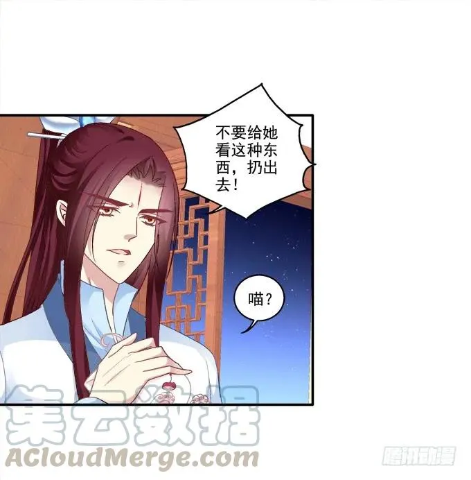 迷之色诱 第33页