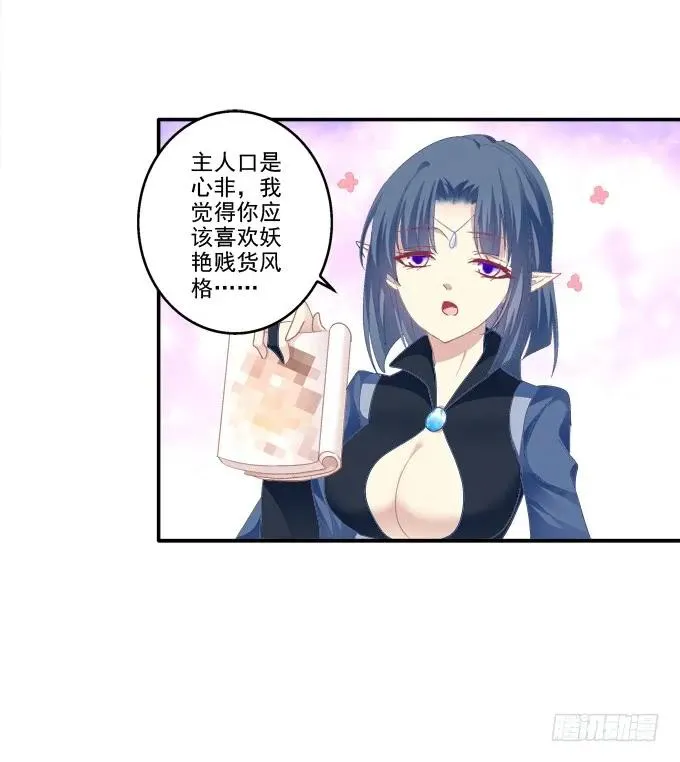 迷之色诱 第34页