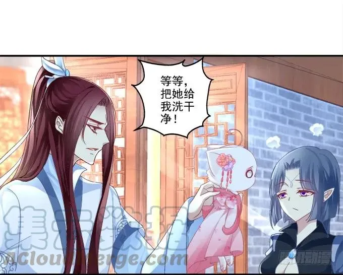 迷之色诱 第37页