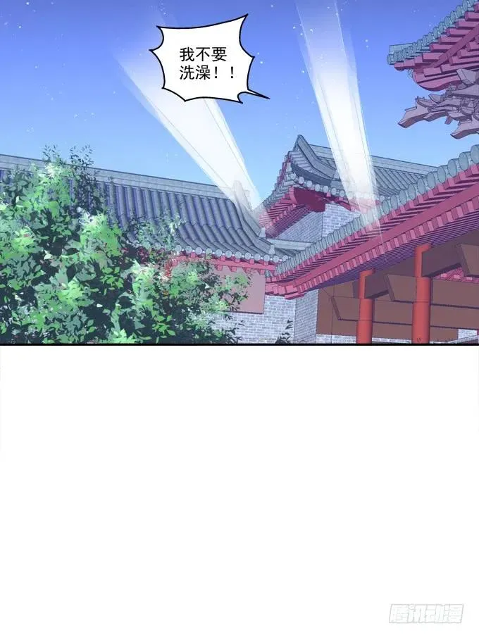 迷之色诱 第39页