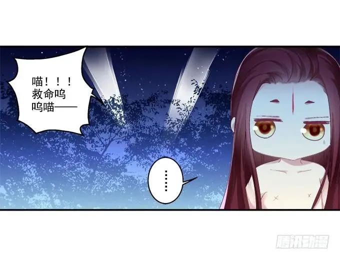 迷之色诱 第44页