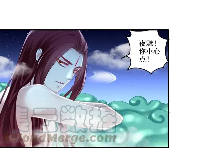 迷之色诱 第45页