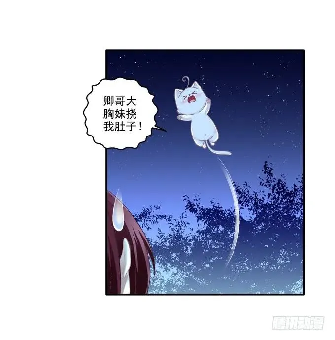 迷之色诱 第46页