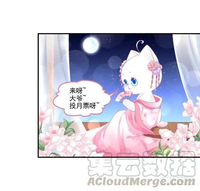 迷之色诱 第57页