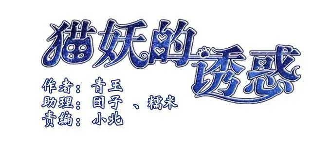 是谁撩谁 第4页
