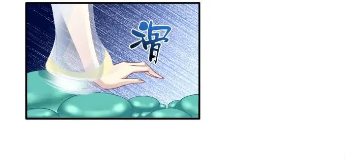 是谁撩谁 第7页