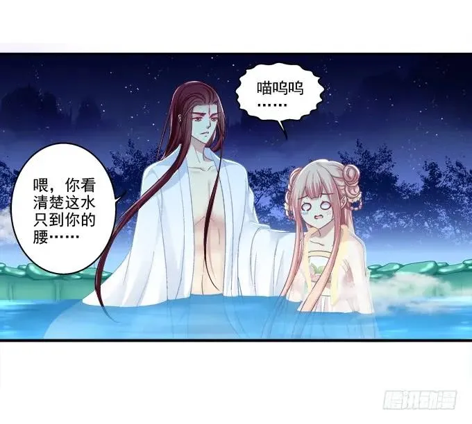 是谁撩谁 第12页