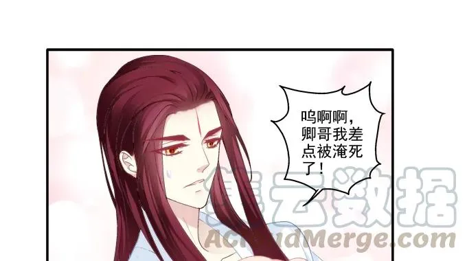 是谁撩谁 第13页