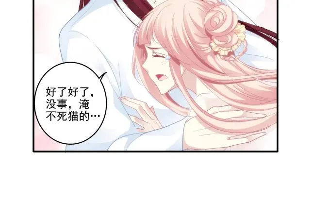 是谁撩谁 第14页