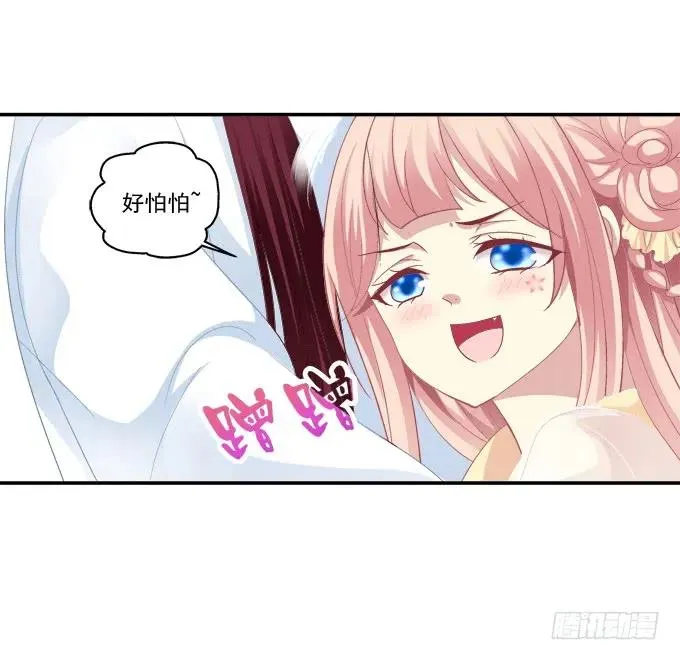 是谁撩谁 第15页