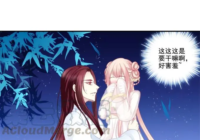 是谁撩谁 第17页