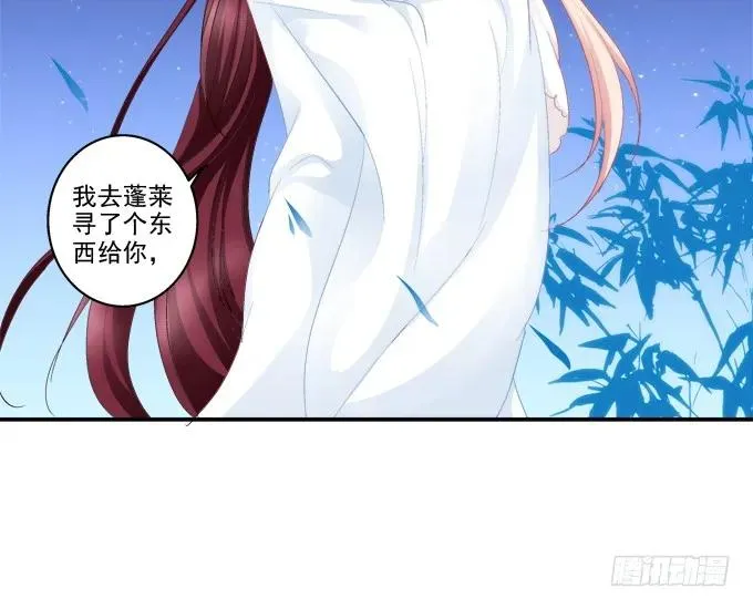 是谁撩谁 第18页