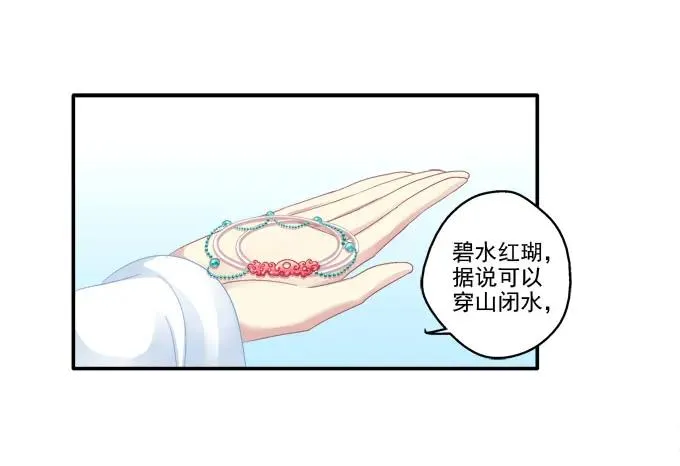 是谁撩谁 第19页
