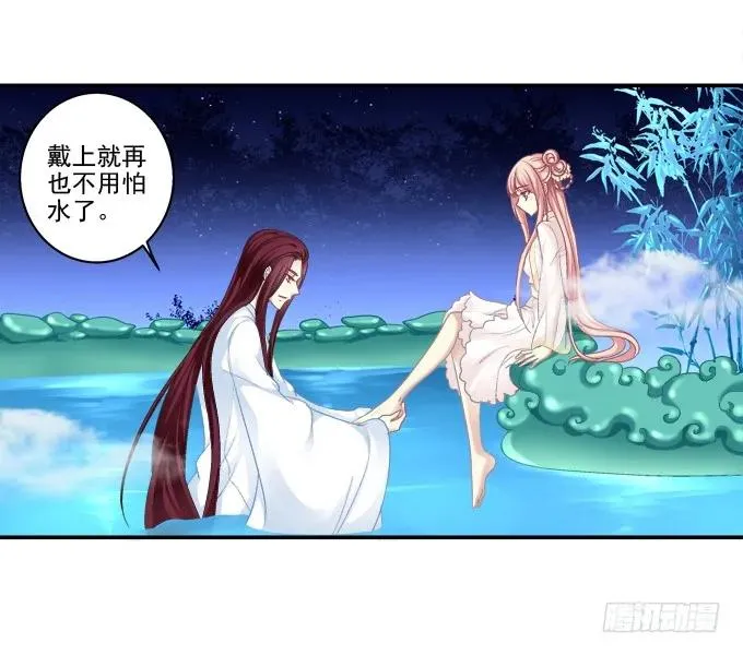是谁撩谁 第20页
