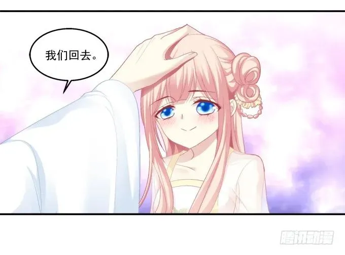 是谁撩谁 第24页